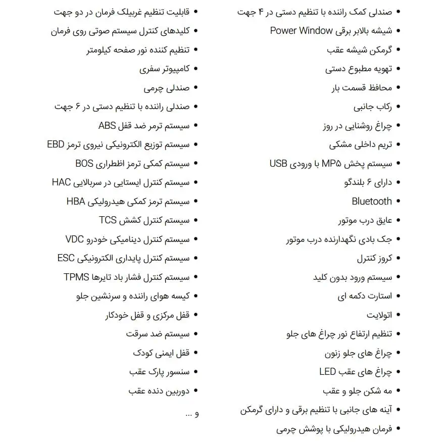 لیست امکانات ایمنی و رفاهی پیکاپ KMC T8 کرمان موتور