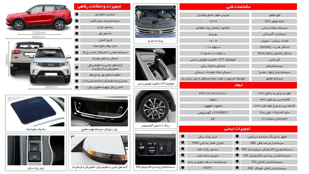 اسکیلاس T60 خودرو چینی شهر خودرو - Skillas - Yema