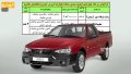 فراخوان جدید ثبت‌نام محصولات ایران خودرو با تحویل ۹۰ روزه