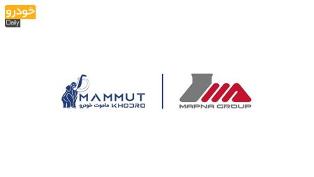 تفاهم‌نامه همکاری ماموت خودرو و شرکت مهندسی و ساخت برق و کنترل مپنا (مکو)