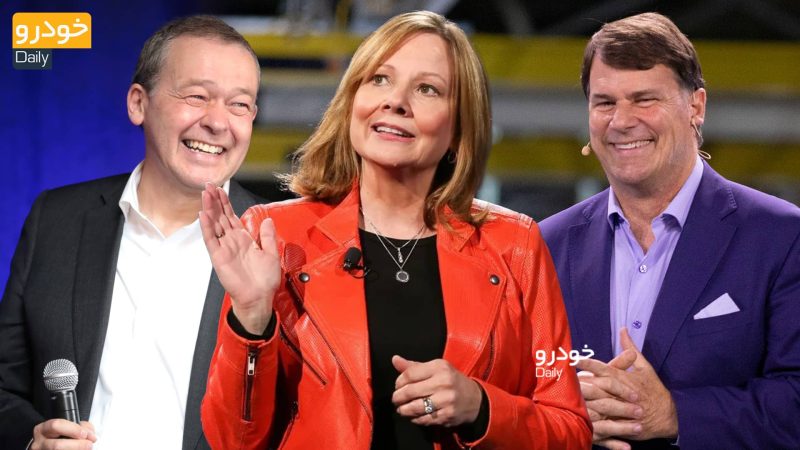 Jim Faley Ford CEO, Mary Barra GM CEO and Peter Rawlinson LUCID Motors CEO - چه کسی بیشترین حقوق و مزایا را در بین مدیران خودرویی ارشد دنیا دریافت می‌کند؟