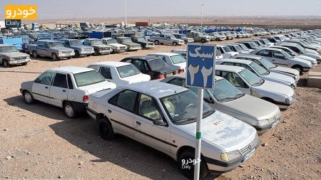 مزایده خودروهای توقیفی ستاد مبارزه با مواد مخدر استان مازندران - آبان ۱۴۰۲