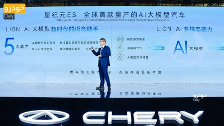 2023 Chery Tech Day - در روز تکنولوژی چری مطرح شد؛ سرمایه‌گذاری ۱۴ میلیارد دلاری در تحقیق و توسعه