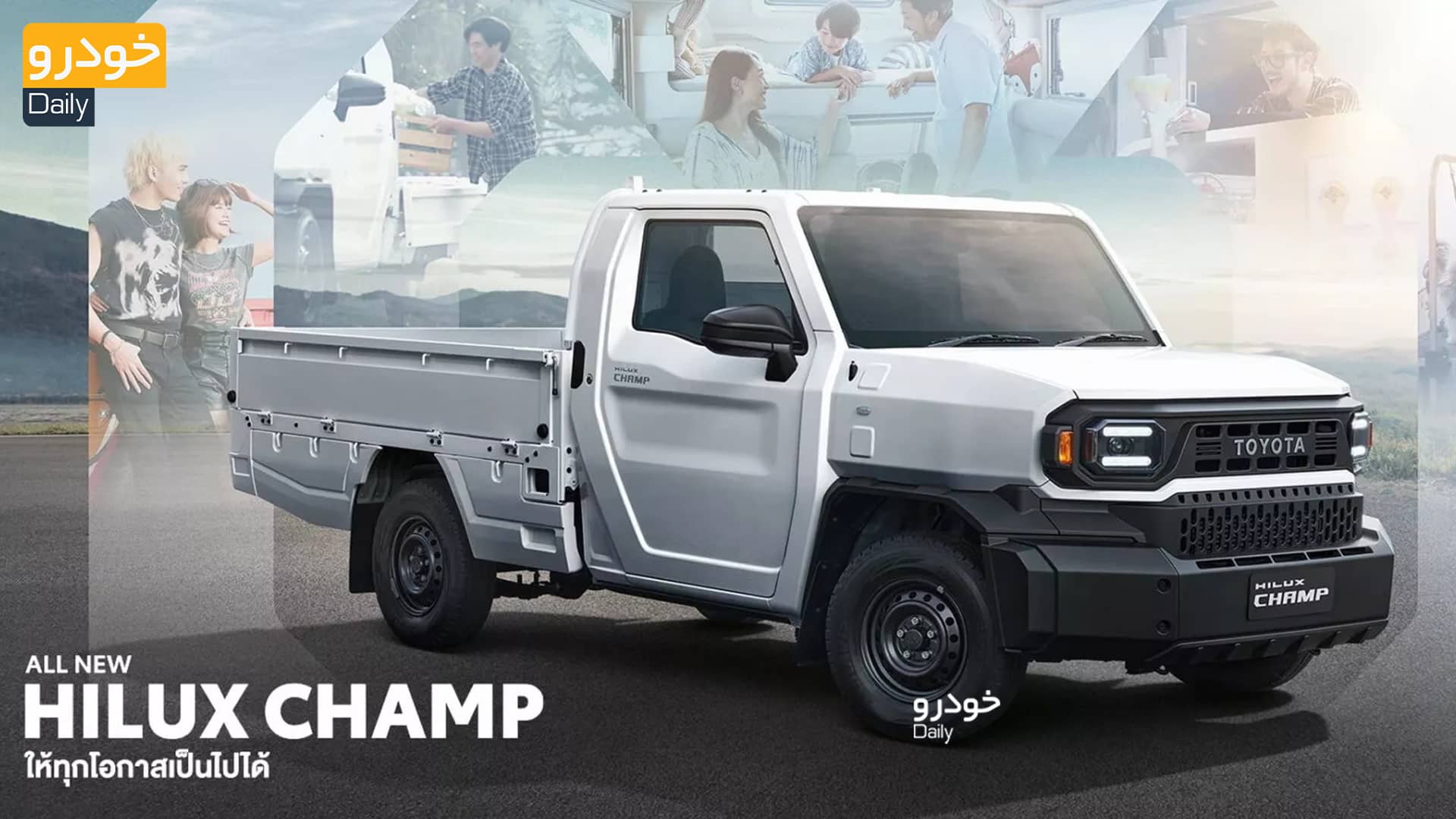 شاسی باری تویوتا هایلوکس چمپ با کاربری کفی بغل‌دار - The All-New 2024 Toyota Hilux Champ