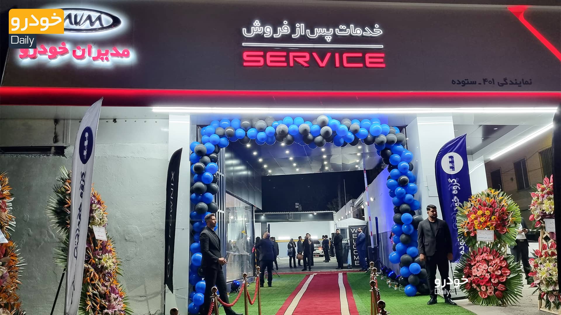 افتتاح مرکز خدمات پس از فروش اختصاصی فونیکس ستوده در تهران