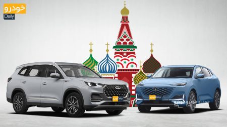 بازار خودروی روسیه با چینی‌ها از رکود عبور می‌کند
