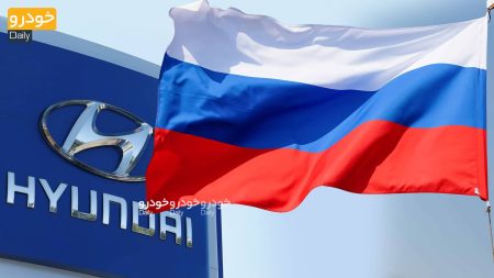 هیوندای کارخانه خود در روسیه به قیمت ۷۷دلار به فروش می‌رساند!