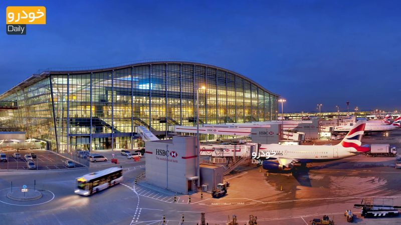 عربستان ۱۰ درصد سهام فرودگاه هیترو لندن را خرید