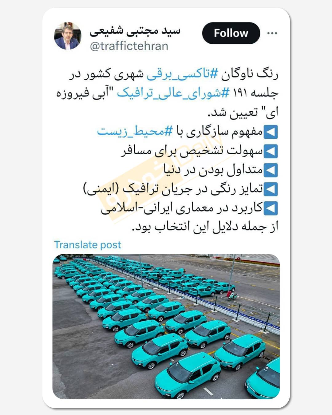 رنگ تاکسی‌های برقی ایران اعلام شد