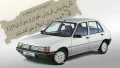 ایران خودرو ۳۰ سال پیش برای قیمت گذاری خودرو مونتاژی مردد بود؛پیش‌فروش پژو ۲۰۵ منتظر قیمت‌گذاری شد! +عکس