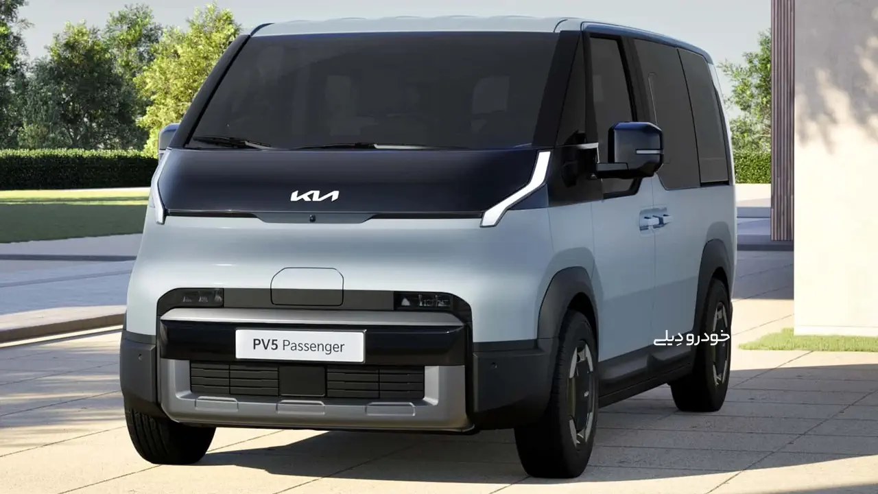 ون مسافری جدید کیا موتورز با نام KIA PV5