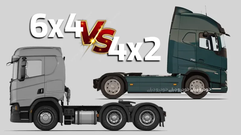 مقایسه کامیون کشنده تک با کامیون کشنده جفت | مزایا و معایب | 4x2 vs 6x4