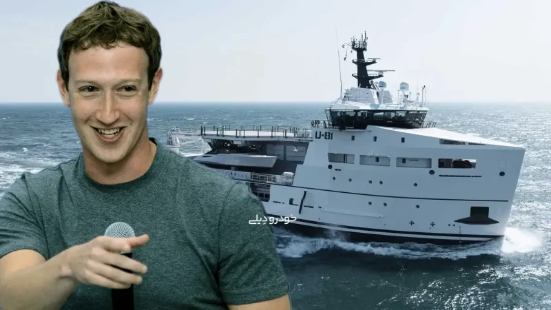 مارک زاکربرگ یک کشتی تفریحی ۱۰۰ میلیون دلاری خرید | Mark Zuckerberg bought a $100 million yacht