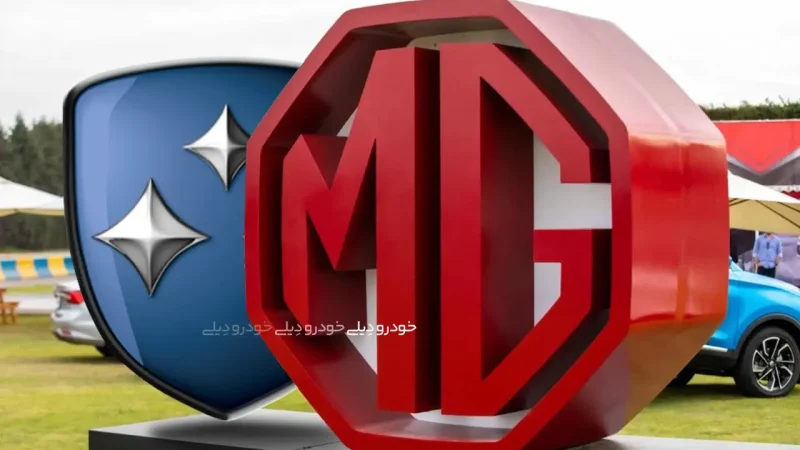 فاز تازه همکاری MG با فرداموتورز | خودرو های هایبرید ام‌جی با انتقال دانش و تکنولوژی در ایران تولید می‌شوند | New MG Hybrid Cars Production in Iran by Farda Motors