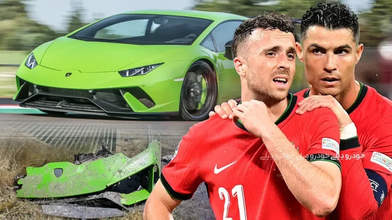 مرگ دلخراش دیوگو ژوتا ستاره پرتغالی تیم فوتبال لیورپول | Diogo Jota Death | Lamborghini