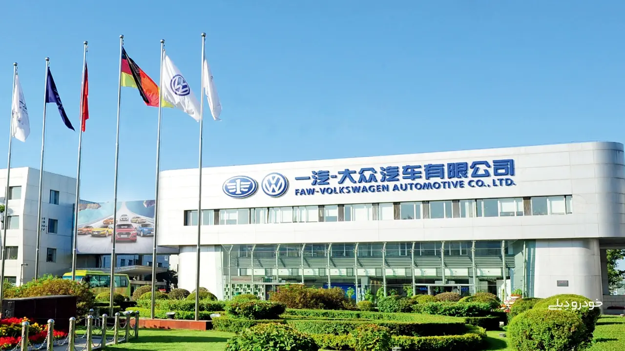 کارخانه فاو-فولکسواگن در چین | FAW-Volkswagen Factory in China