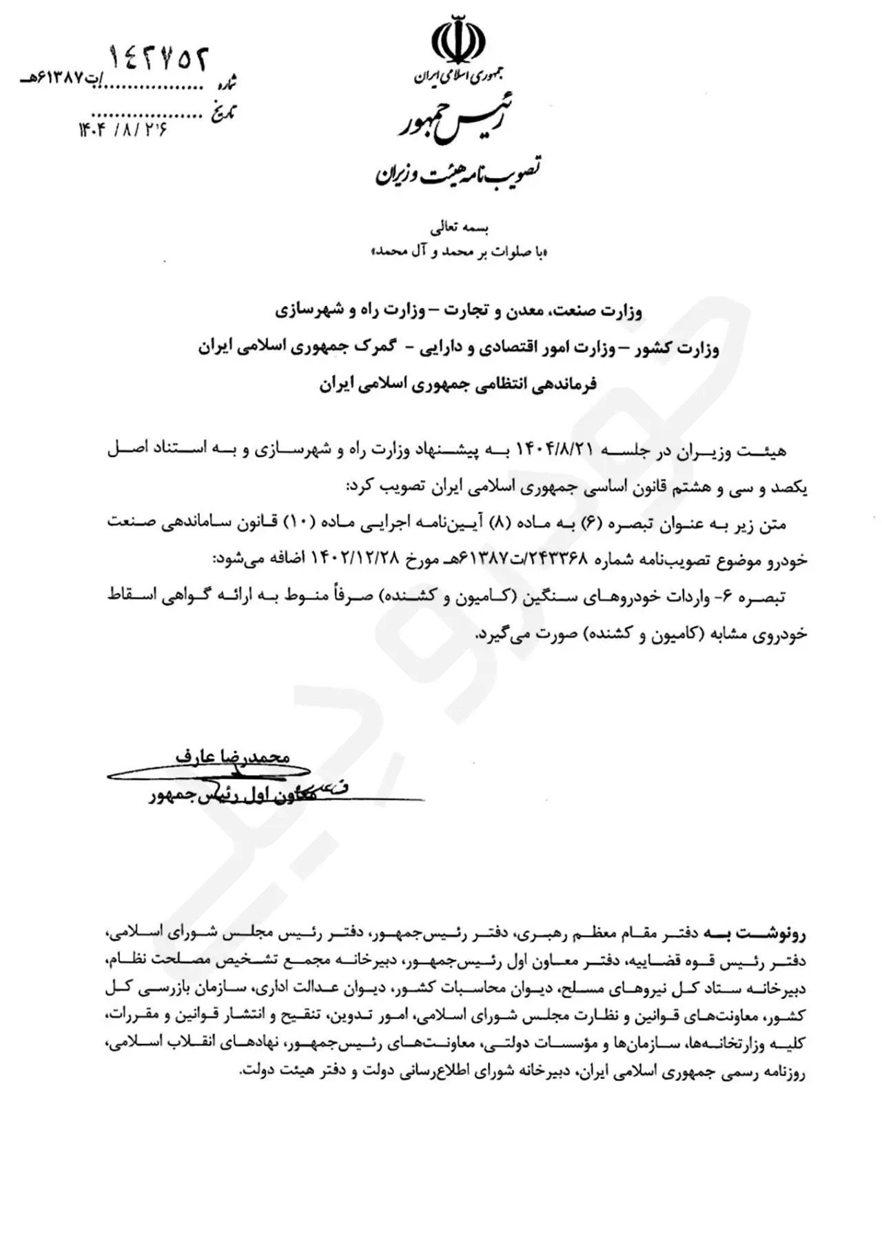 ساز و کار واردات کامیون و کشنده دستخوش تغییر میشود | الزام ارائه گواهی اسقاط خودرو مشابه برای واردات خودرو سنگین اعم از کامیون و کشنده