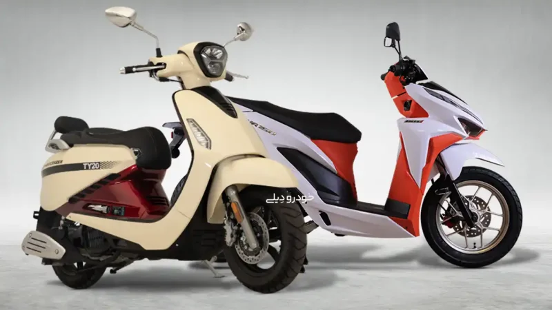 اسکوتر های طرح کلیک و TY20-150 شرکت ایران دوچرخ گروه بهمن | آغاز ارائه وام ۲۰۰ میلیون تومانی برای جایگزینی موتورسیکلت های فرسوده | دی ۱۴۰۴