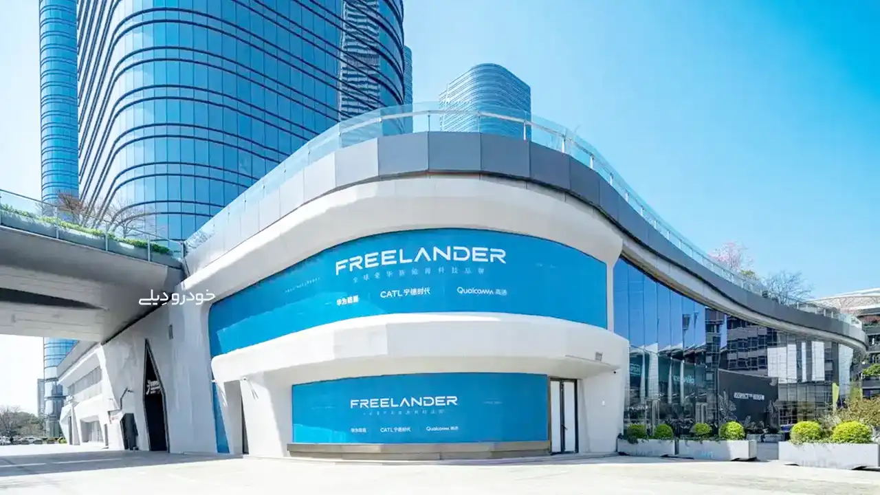 معرفی برند جدید Freelander توسط شرکت سرمایه گذاری مشترک چری جگوار لندروور