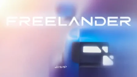 معرفی برند جدید Freelander توسط شرکت سرمایه گذاری مشترک چری جگوار لندروور