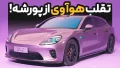 خودرو شوتینگ‌بریک تماما-برقی GAC و هوآوی | 2026 Huawei Aistaland GT7