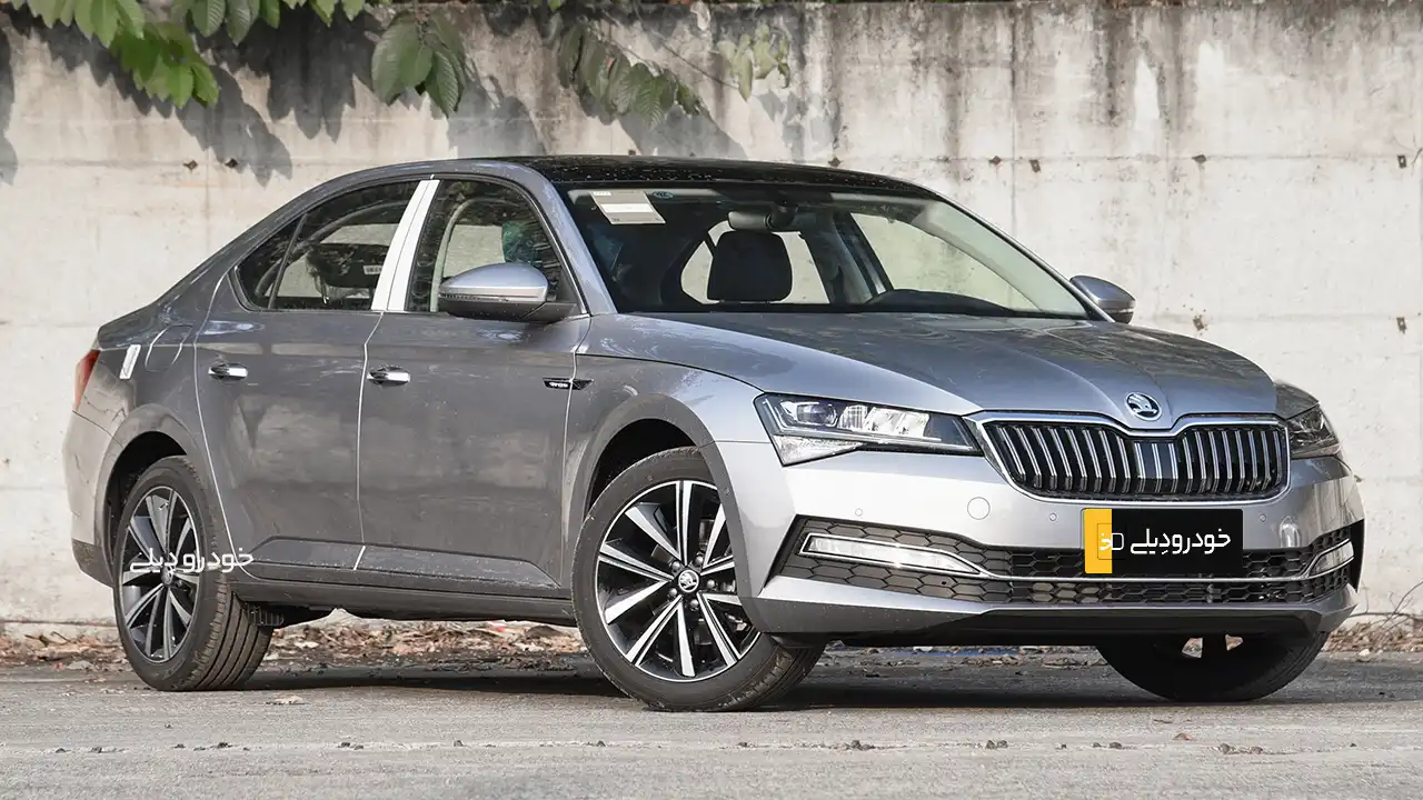 اشکودا سوپرب | پایان فروش خودرو اشکودا در چین از اواسط ۲۰۲۶ | Skoda Stop Sales in China