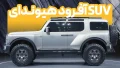 ویدیو SUV آفرودی هیوندای بولدر برای آمریکا | Hyundai Boulder Concept