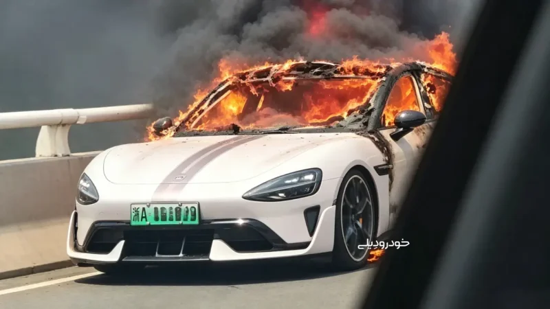 حادثه آتش سوزی خودرو شیائومی SU7 | چین | Xiaomi SU7 Caught Fire Again