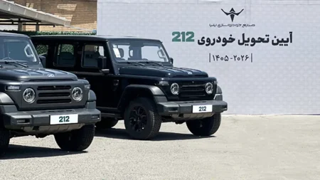 تحویل اولین سری خودرو های ۲۱۲ به مشتریان | صنایع خودروسازی ایلیا | 212 T01