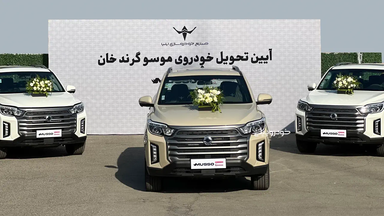 آغاز تحویل پیکاپ سانگیانگ موسو گرند خان خودروسازی ایلیا به مشتریان با مدل ۱۴۰۵ | SsangYong KGM Musso Grand Khan Pickup in Iran