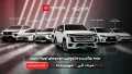 شرایط فروش تویوتا لندکروزر، فورچونر، کمری، کرولا، یاریس و کرولا کراس هما تلکام | مرداد و شهریور ۱۴۰۵