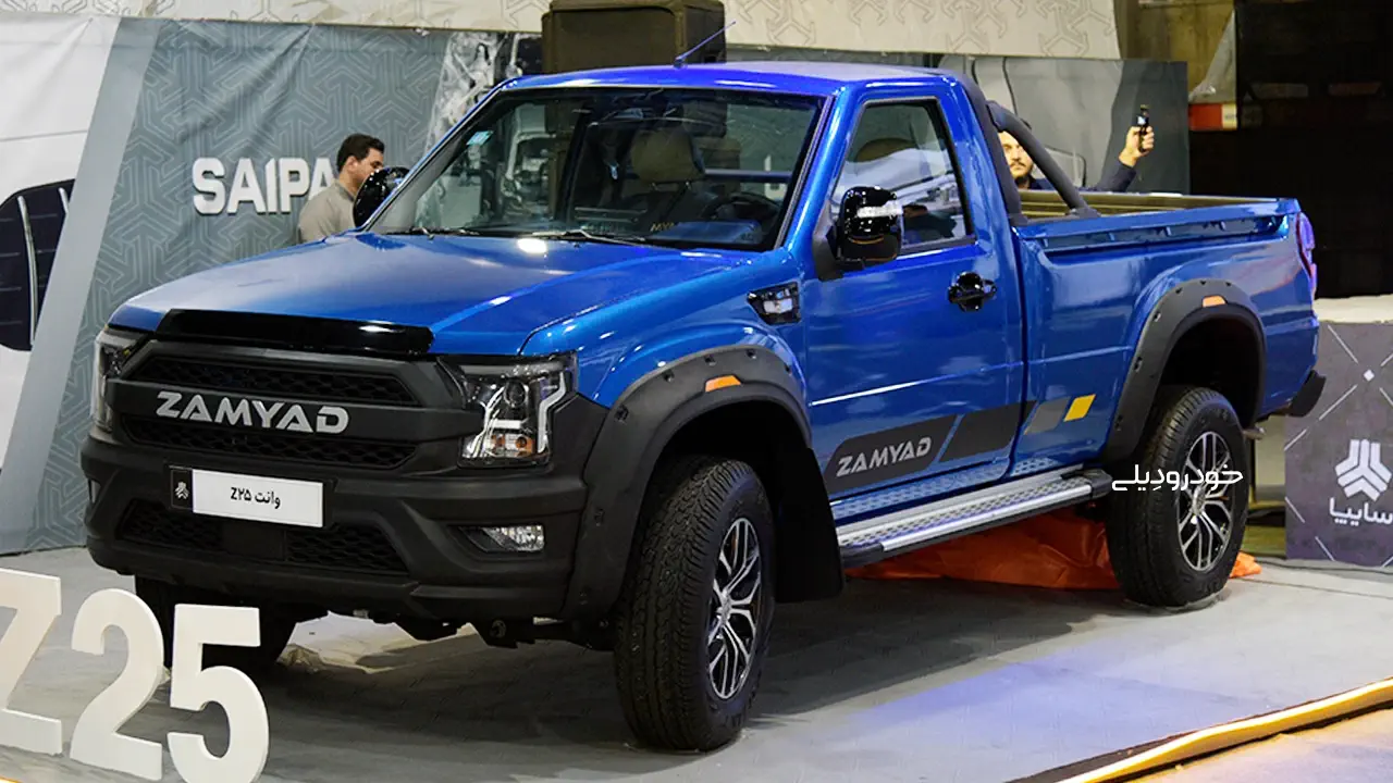 زامیاد Z25، نسل جدید نیسان آبی برپایه وانت زامیاد پادرا پلاس | Zamyad Z25 Pickup