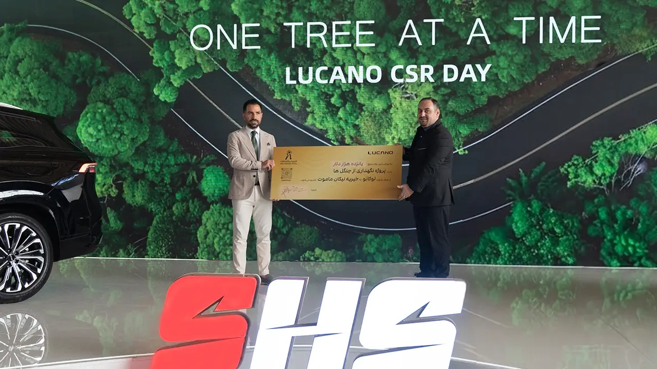 روز مسئولیت اجتماعی لوکانو | Lucano CSR Day | لوکانو در ازای فروش هر خودرو در ایران یک درخت میکارد