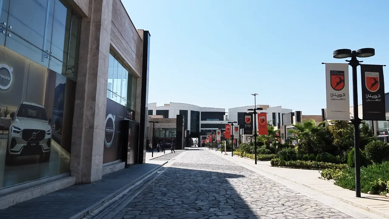 مجموعه نمایشگاه خودرو اتو پلازا تهران واقع در کیلومتر ۱۱ جاده مخصوص تهران-کرج | Tehran Auto Plaza in Iran